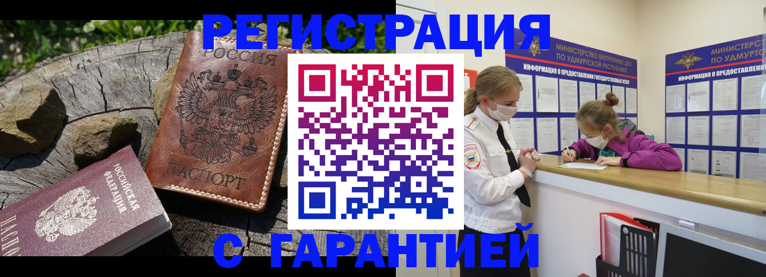 временная регистрация в квартире в Болхове