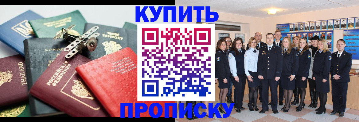 миграционный учет в Болхове