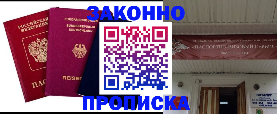 регистрация в Болхове